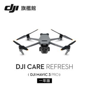 DJI Care Refresh MAVIC 3 PRO-1年版推薦收購