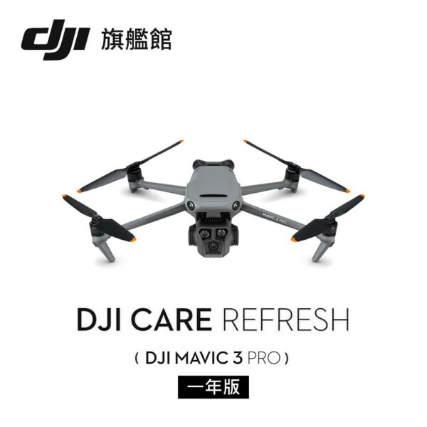 DJI Care Refresh MAVIC 3 PRO-1年版推薦收購