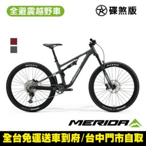 《MERIDA》ONE-FORTY 500 美利達 29吋輪徑全避震越野登山車 SHIMANO 12速推薦收購
