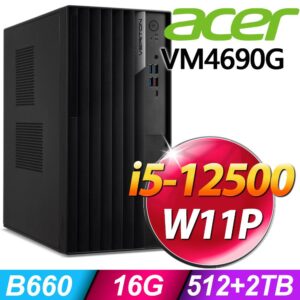 Acer Veriton VM4690G 商用電腦 i5-12500/16G/512SSD+2TB/W11P推薦收購