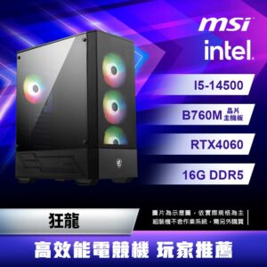 MSI微星 【狂龍】多核心處理器/RTX獨顯/電競主機/賽事指定機/原廠認證/GM003推薦收購