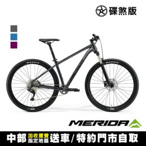 《MERIDA》美利達 單避震登山車 BIG NINE 200 三色 2022推薦收購