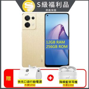 OPPO Reno8 5G (12G/256G) 80W超級閃充手機 (精選官方福利品)推薦收購